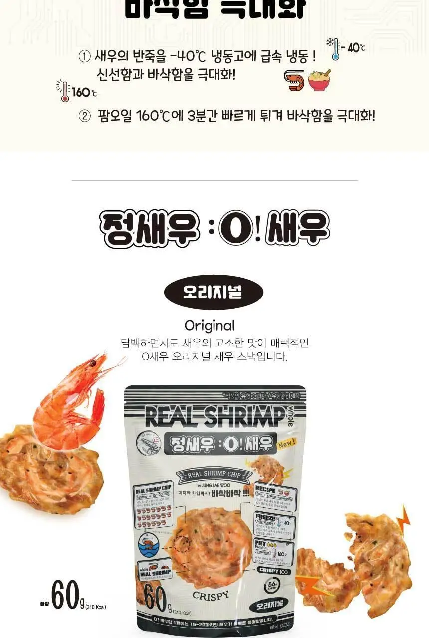 [NEW]정새우 O새우 푸팟퐁커리 60g 상세페이지 3